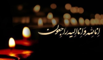پیام تسلیت رئیس سازمان منابع طبیعی و آبخیزداری کشور در پی درگذشت مهندس رضا شیخ پور